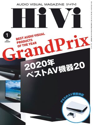 cover image of HiVi